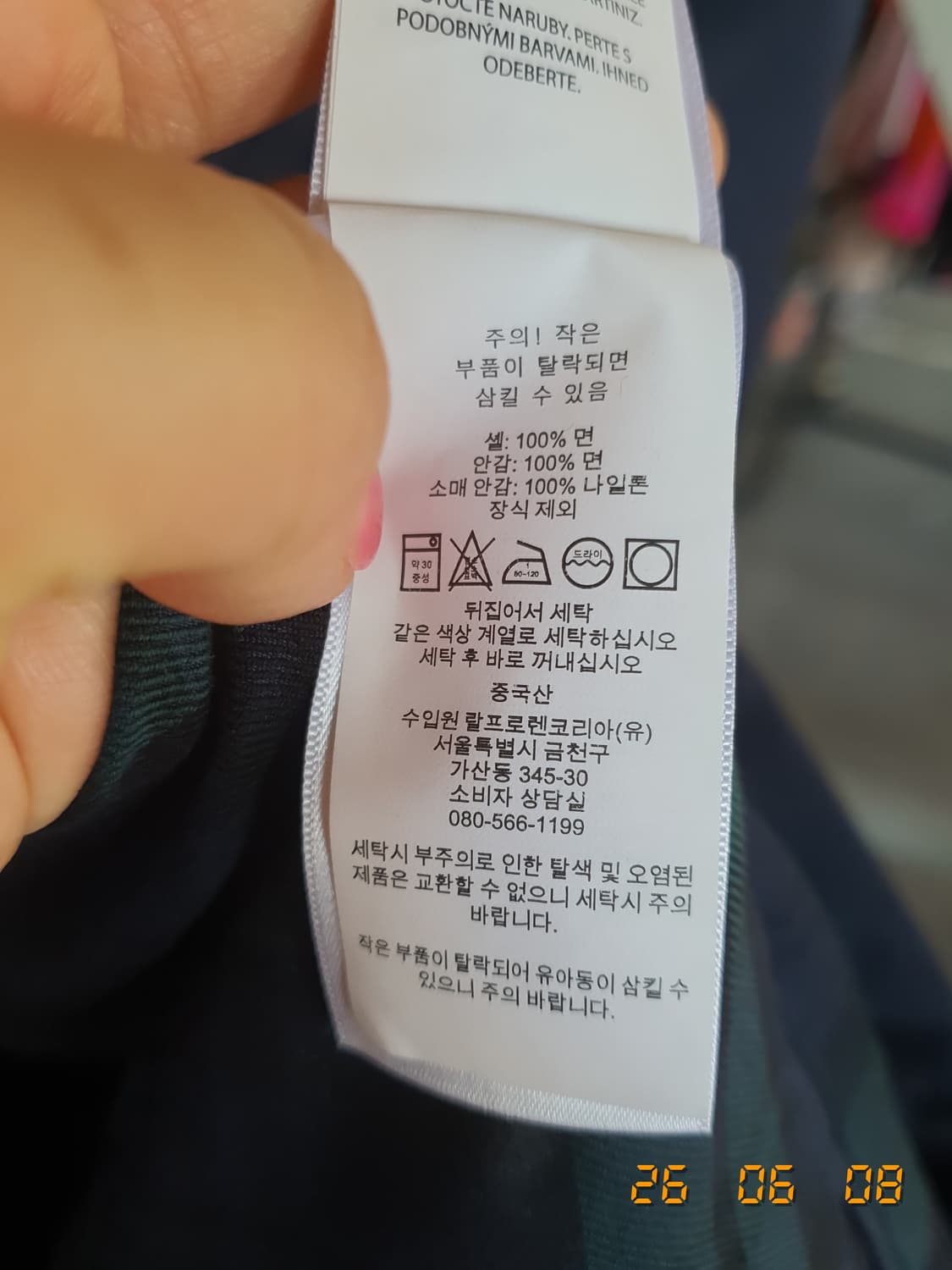 폴로 랄프로렌 네이비  자켓 M 상품이미지8
