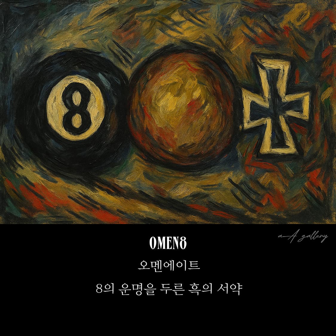 Omen8 옵시디언 10mm 남자 빈티지 원석 팔찌 상품이미지6