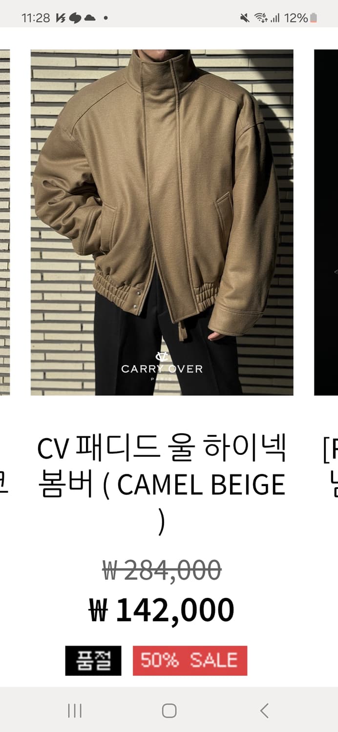 퓨에르옴므 듀드나인 패디드 울 하이넥 봄버자켓 판매 상품이미지1