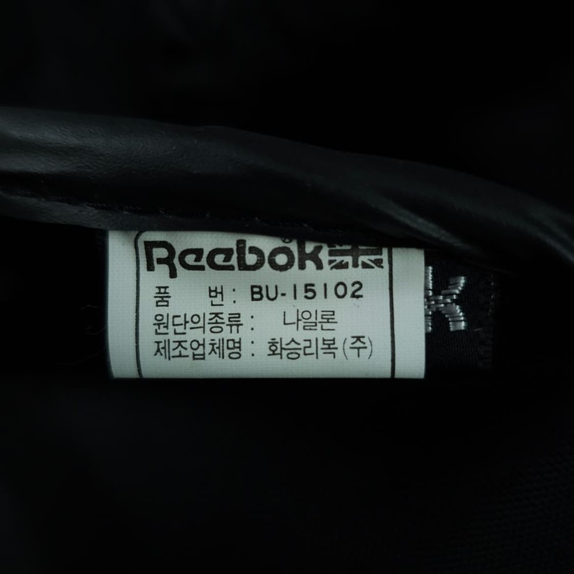 [리복] (새상품) 90s 빈티지 데드스탁 빅로고 보스턴백 M20901 상품이미지8