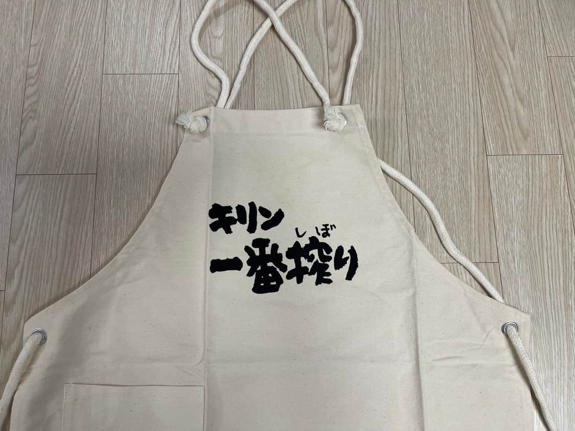 기린 이치방 시보리 빈티지 앞치마 19번 90s OLD 상품이미지2