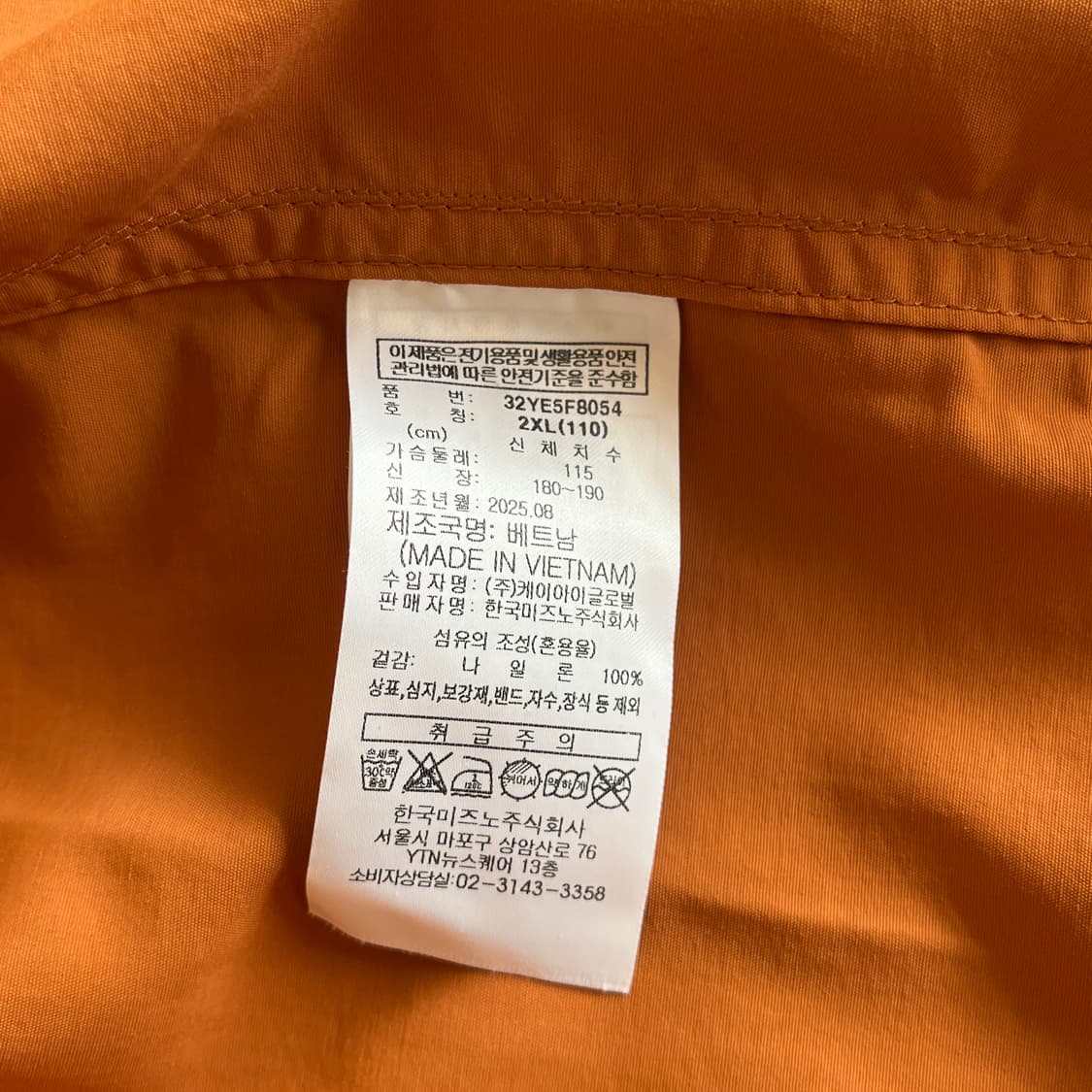 Mizuno windbreaker Jacket ( xxl ) 상품이미지9