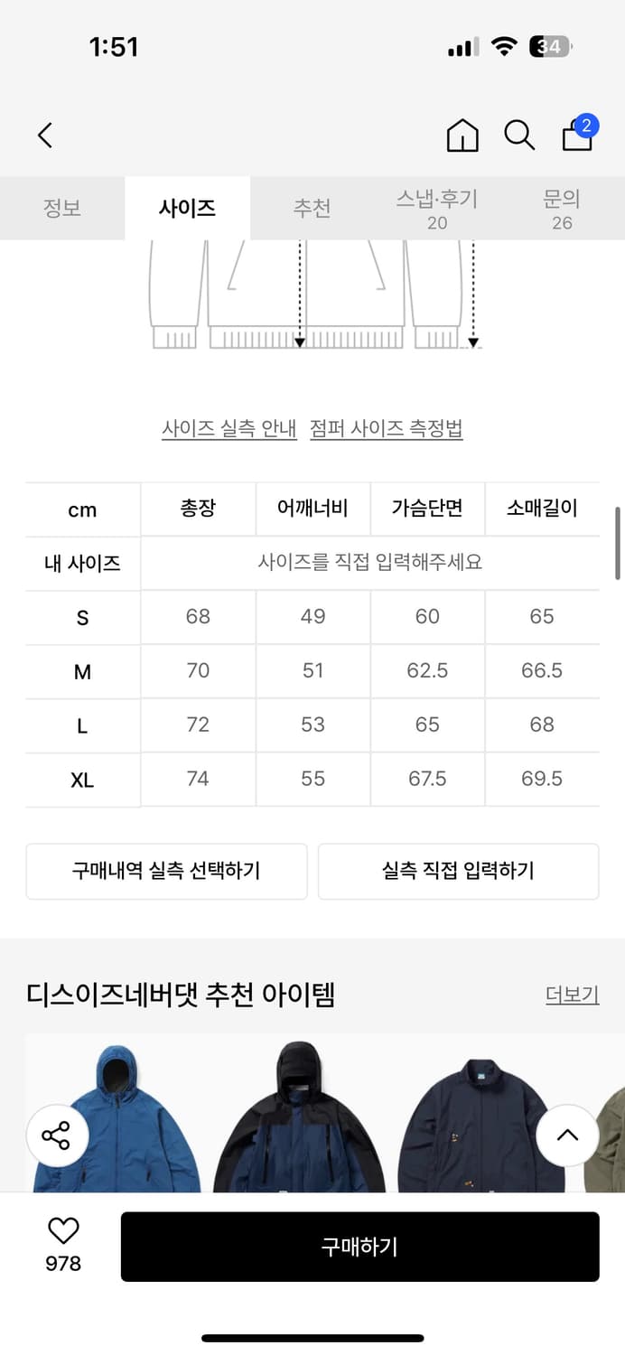 디스이즈네버댓 T 라이트 자켓 m 상품이미지7
