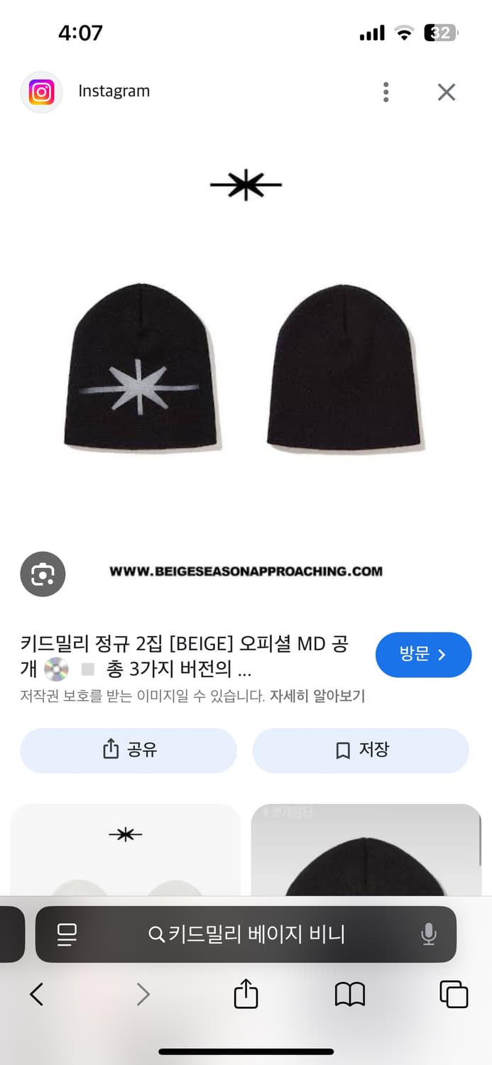 키드밀리 베이지 비니 상품이미지1