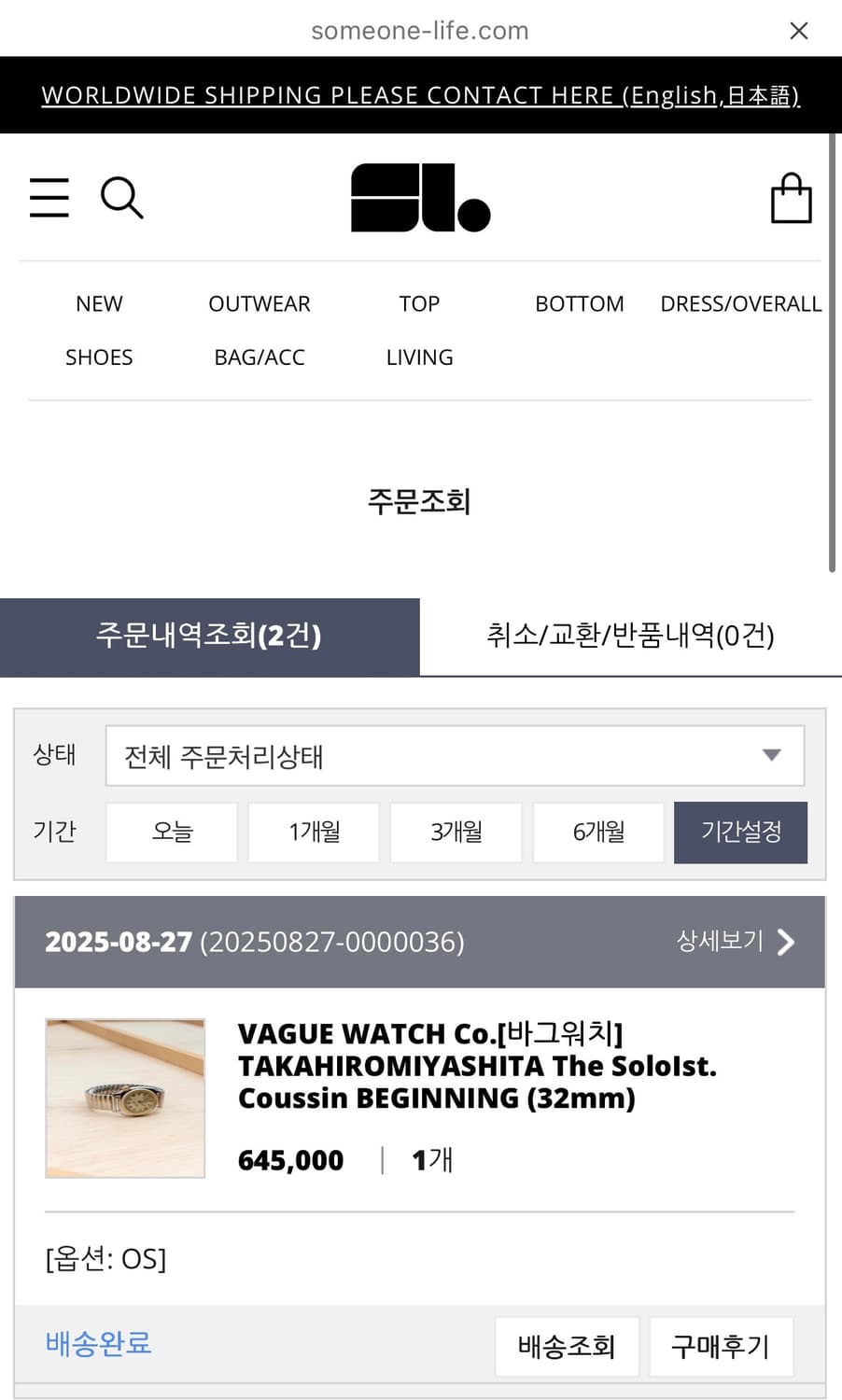 솔로이스트 바그워치 32mm 상품이미지6