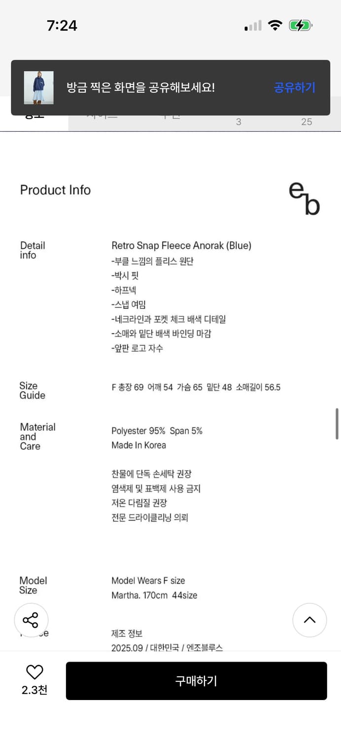 엔조블루스 레트로 스냅 플리스 아노락 / 구매가 119,000 상품이미지4