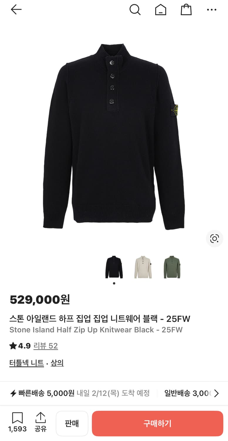 XL) 스톤아일랜드 하프집업 니트웨어 블랙 상품이미지1