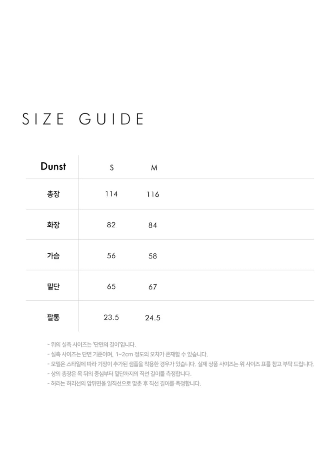 던스트 캐시미어 맥코트 상품이미지10