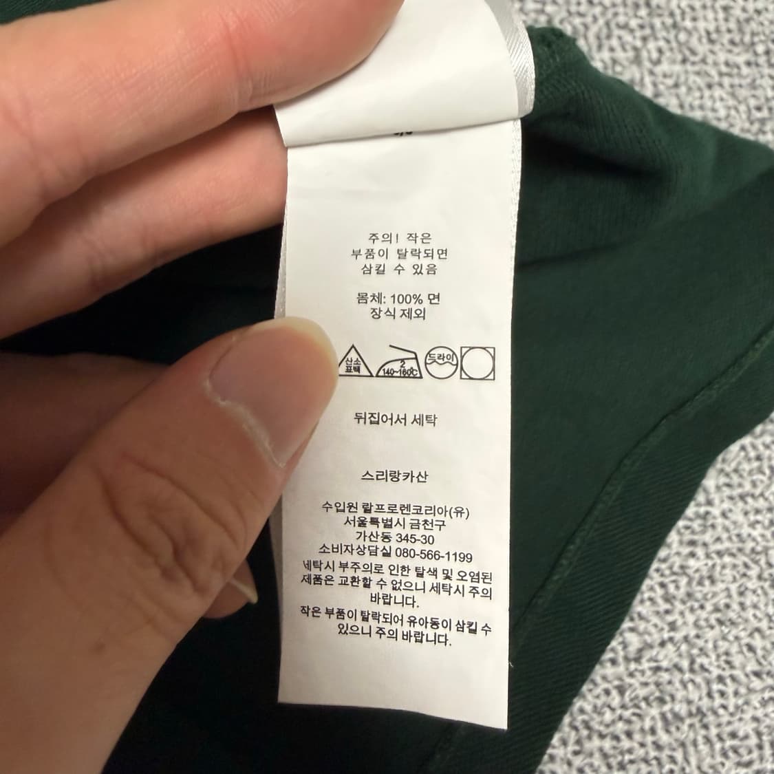 폴로 랄프로렌 빅포니 반팔 카라티 다크 그린 M 커스텀 슬림핏 상품이미지5