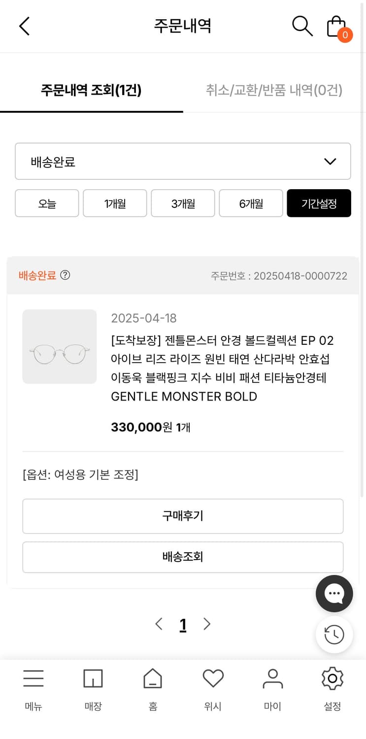 젠틀몬스터 EP-02 상품이미지4