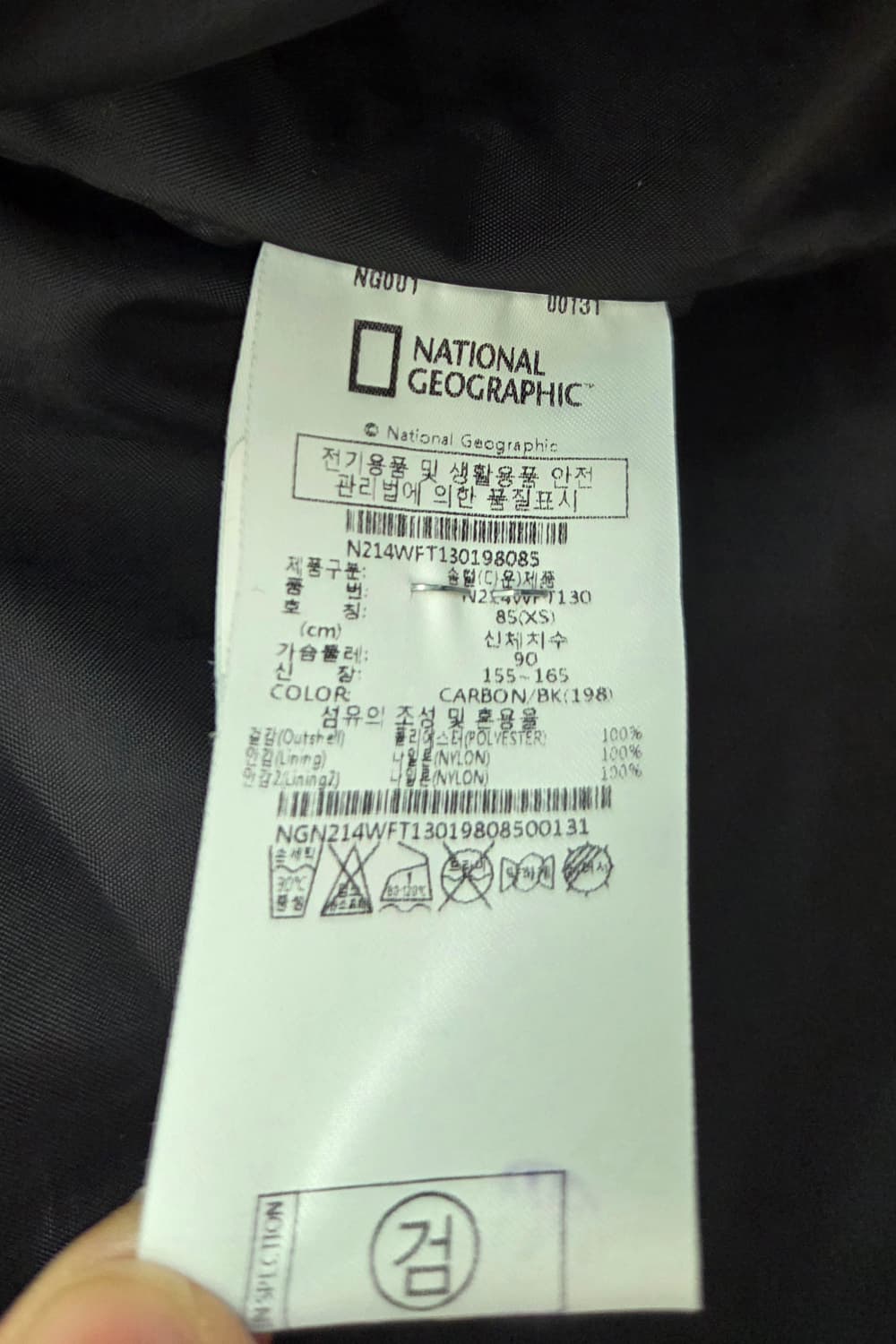 내셔널지오그래픽 뽀글이 롱코트 85(XS) 블랙
택포 상품이미지7