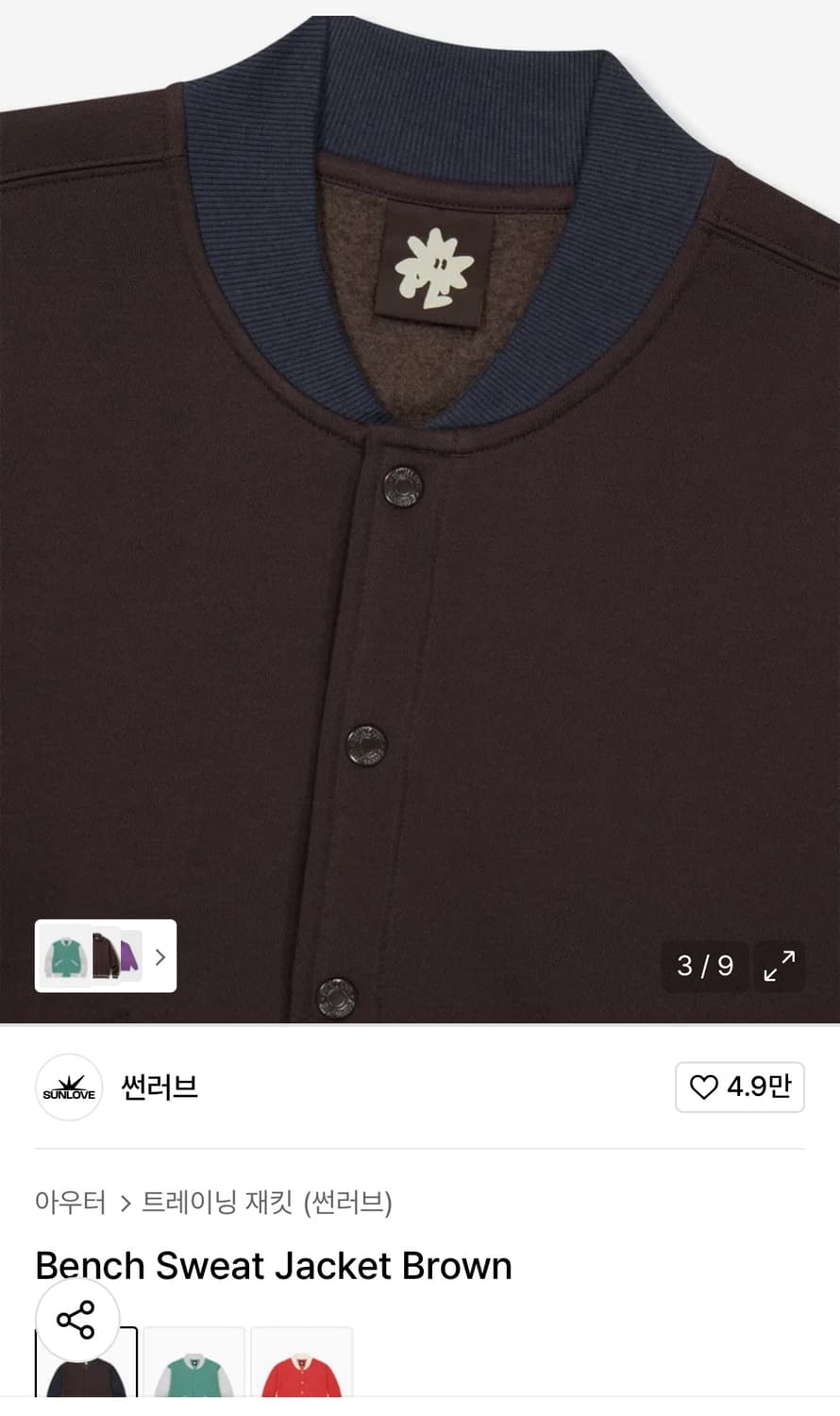 썬러브 sunlove 스웨트 자켓 (M) 상품이미지4