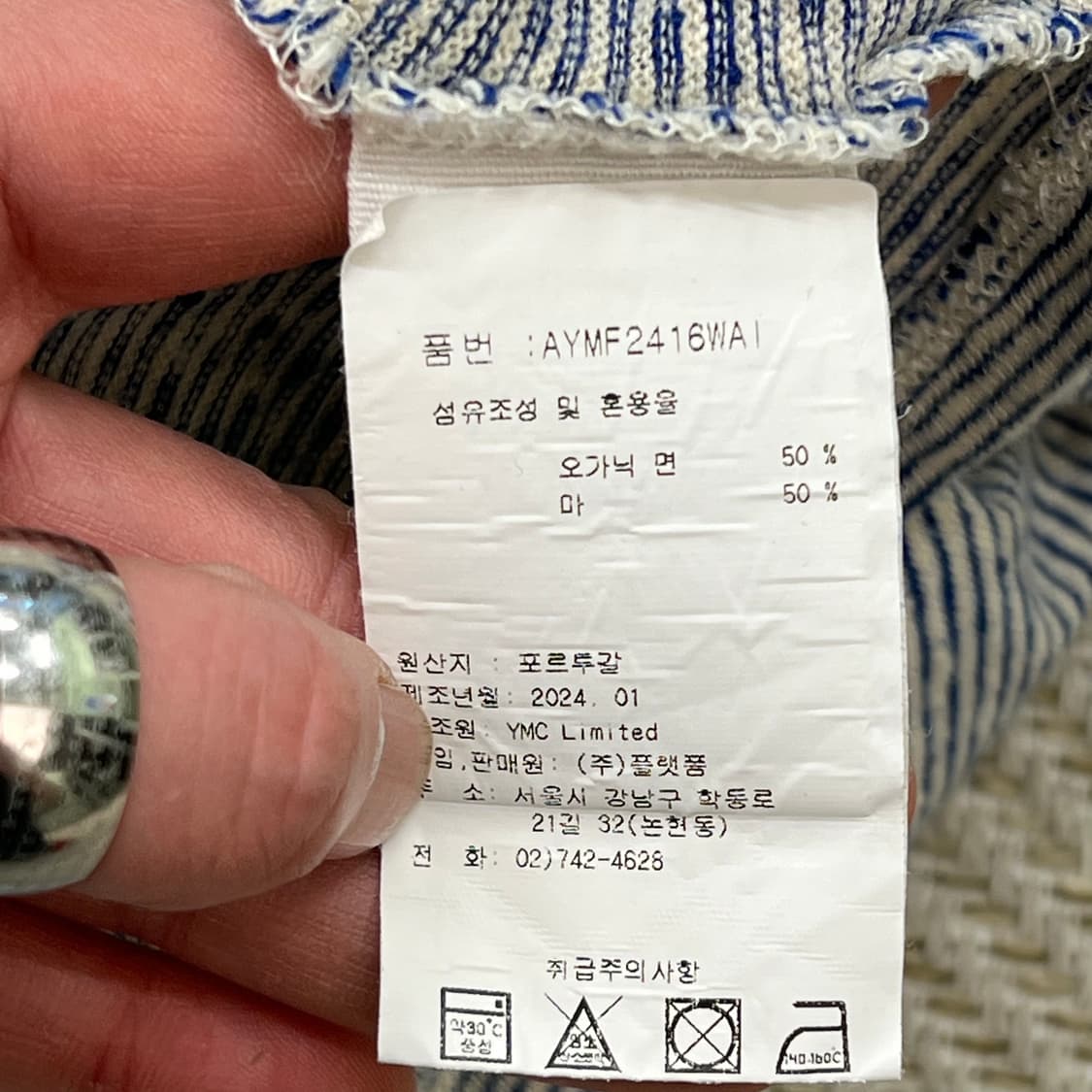 YMC 스트라이프 반팔티 r3485 상품이미지6