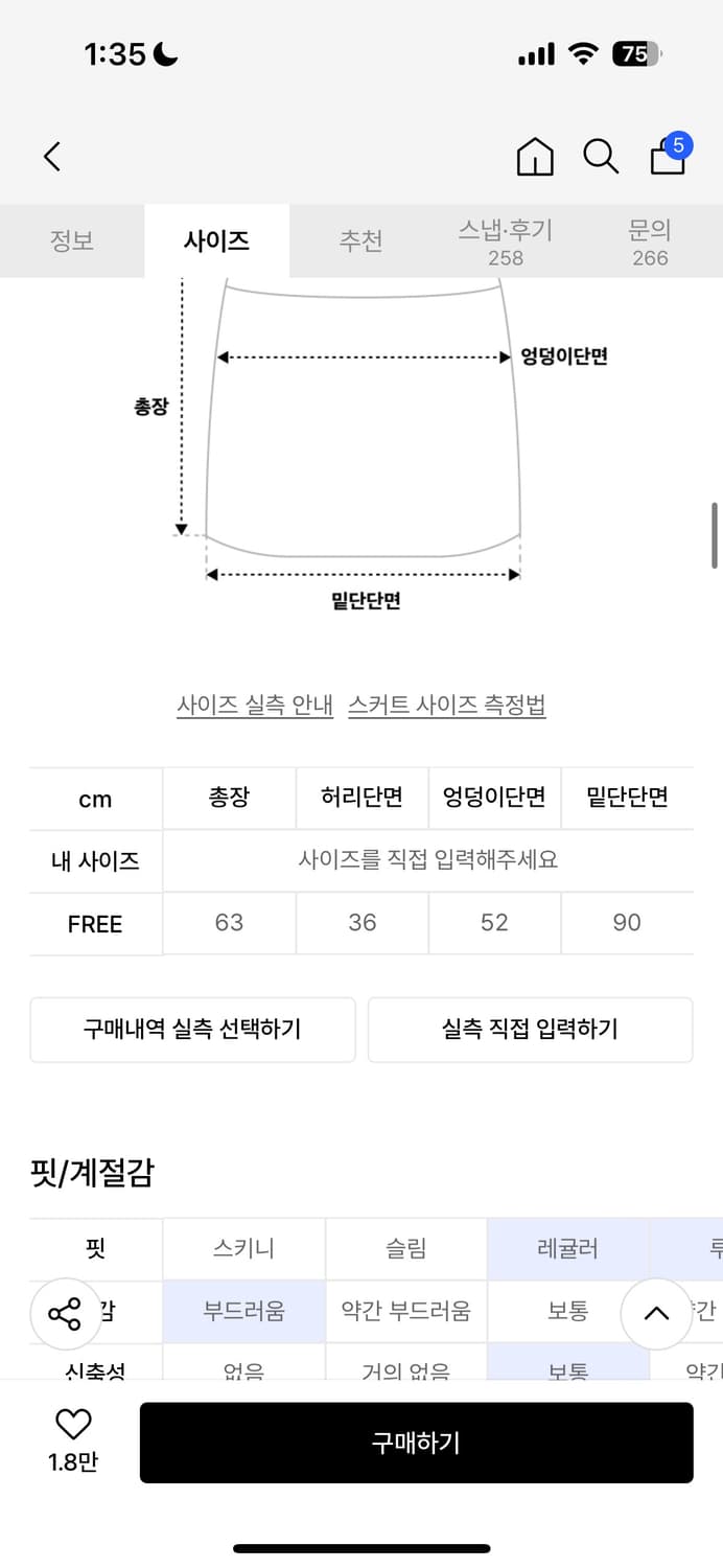 플레이스 스튜디오 탈부착 레이어드 미디 스커트 상품이미지2