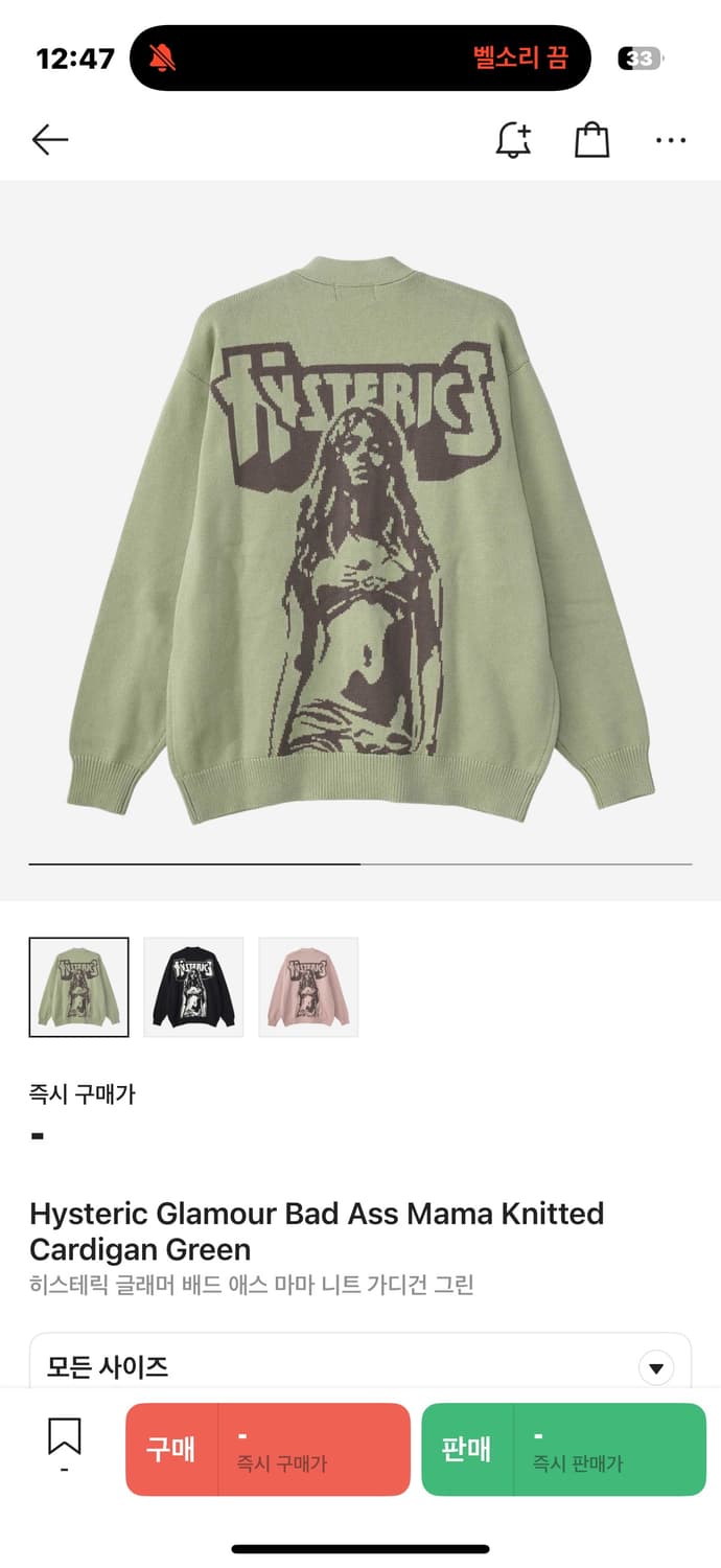 히스테릭 글래머 배드 애스 마마 니트 가디건 그린 상품이미지3