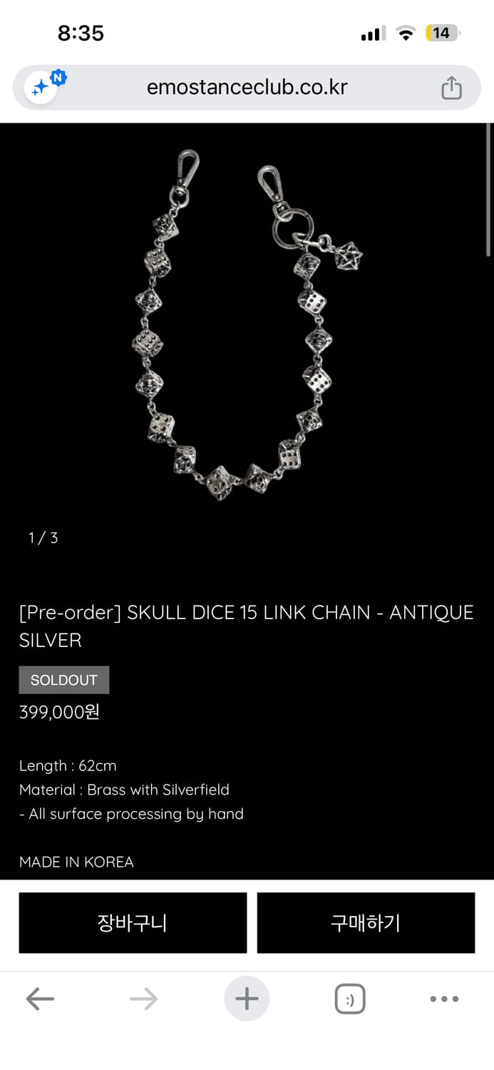emostaanceclub) dice chain antique siver 상품이미지1