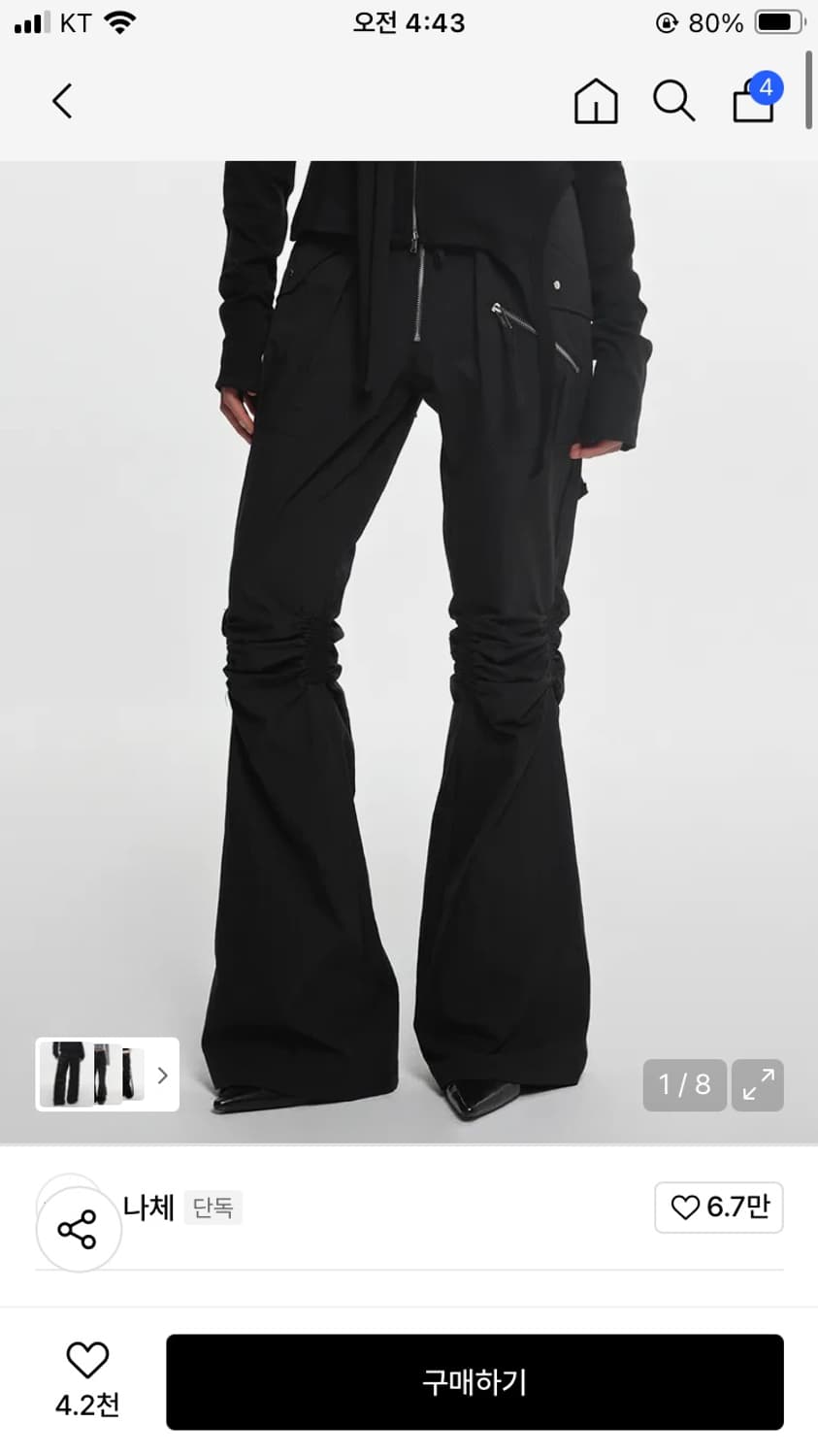 나체 EXPOSURE ZIP DETAIL PANTS (UNISEX) BL 상품이미지1