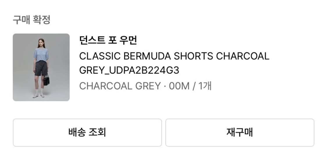 [던스트포우먼] 클래식 버뮤다 쇼츠 (CHARCOAL GREY) 상품이미지9
