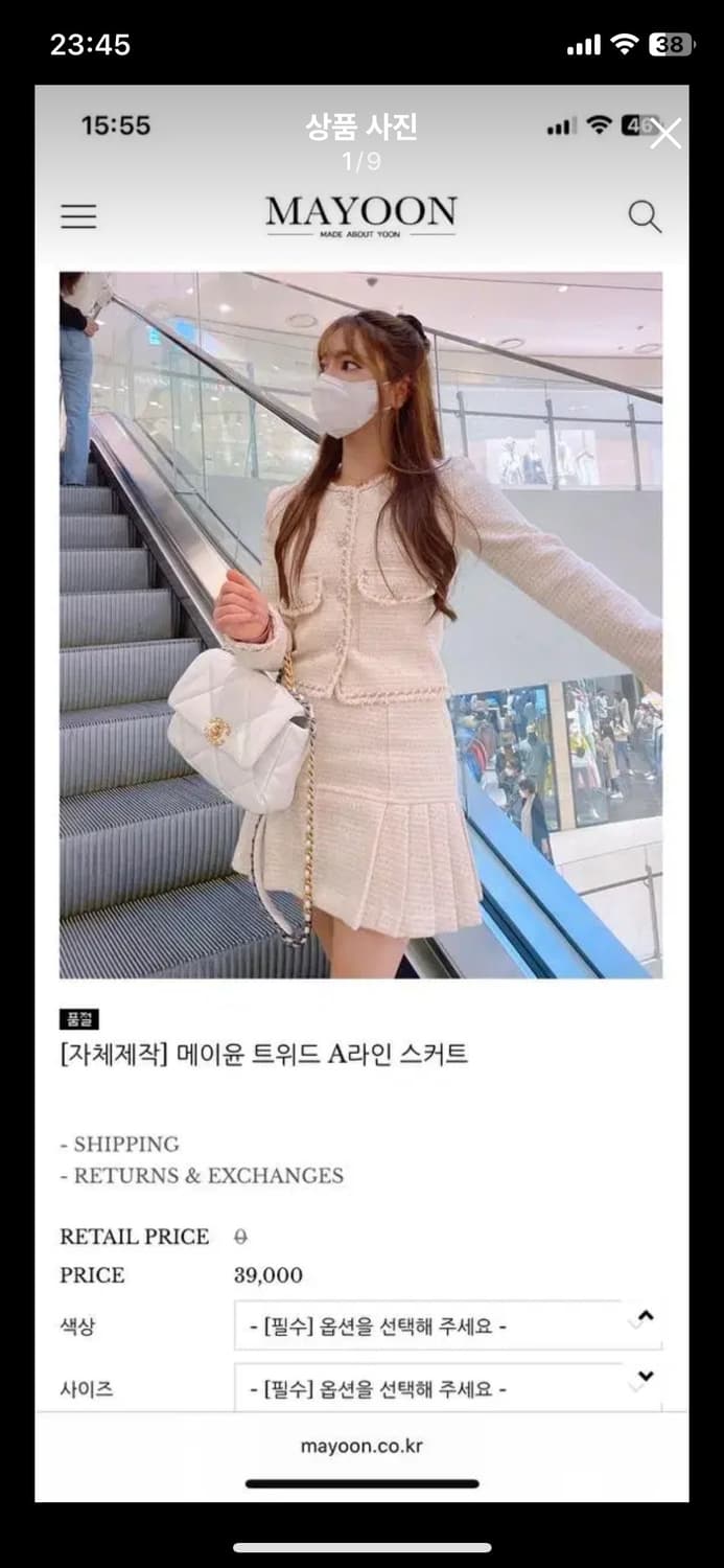 메이윤 트위드 자켓 판매합니다. 상품이미지1