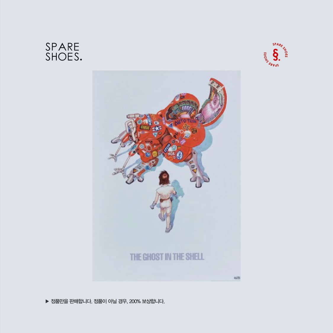 [새상품 / 일본 정품] 아키라 x 공각기동대 티셔츠 한정판 L 상품이미지3