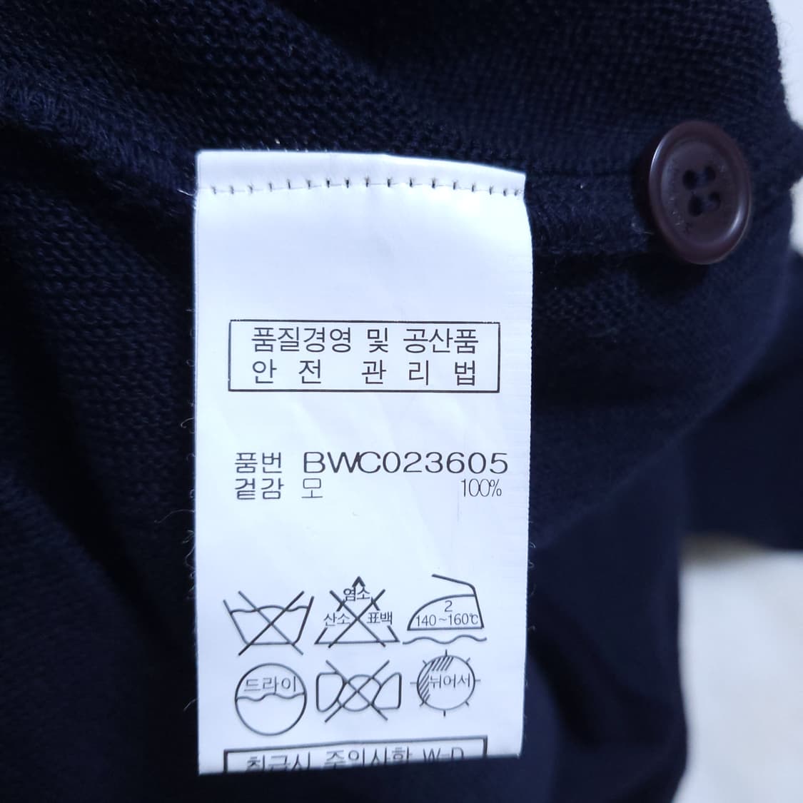 발망 남성 니트가디건 95 0323 뽀샤샤 상품이미지7