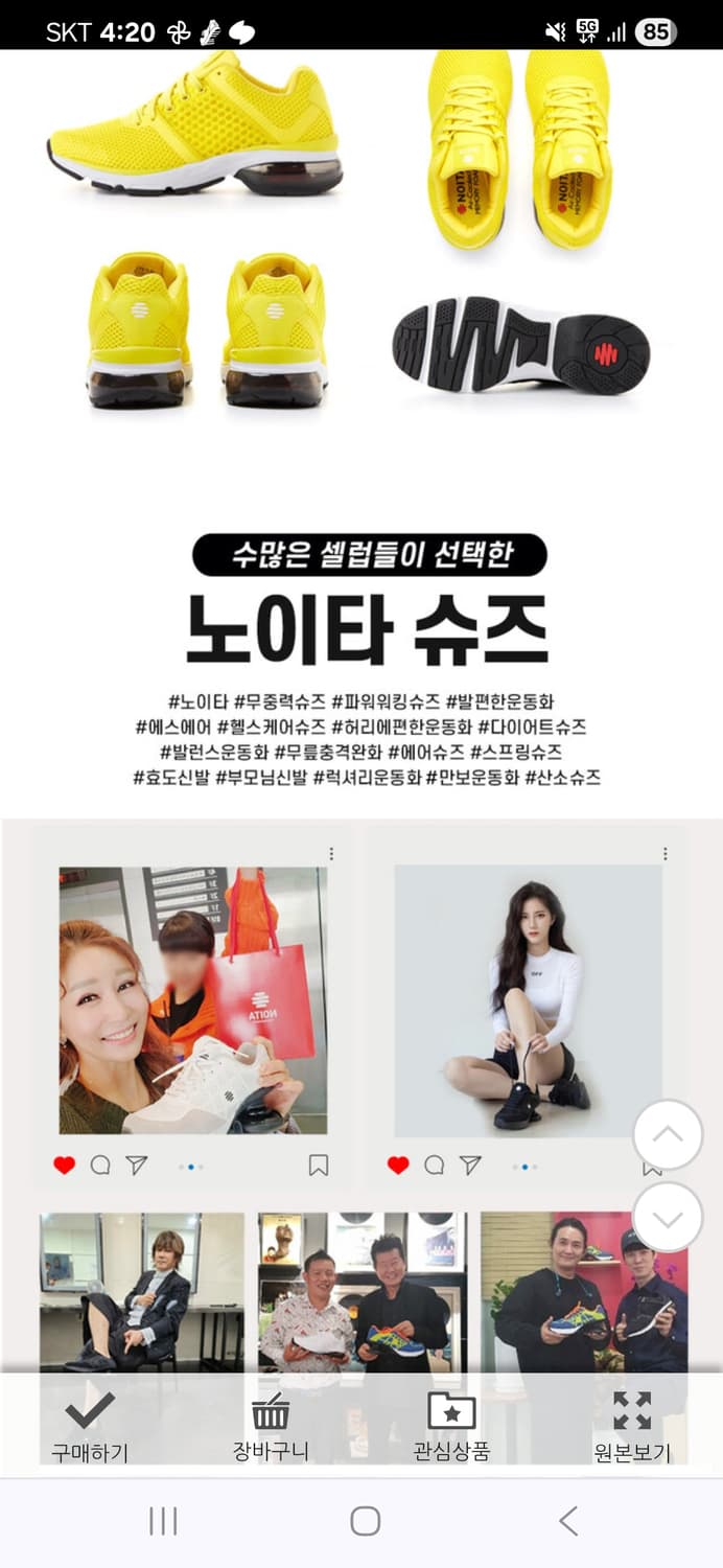 (새상품급)노이타 S-AIR 피지트 옐로우 235 상품이미지6