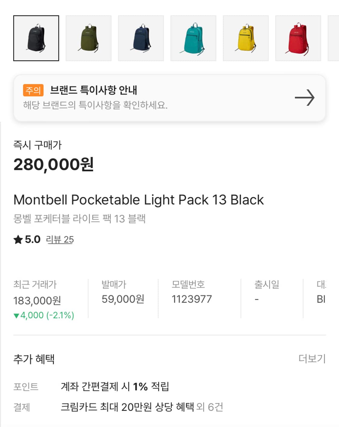 몽벨 포켓터블 라이트 백팩 13L 블랙 상품이미지2