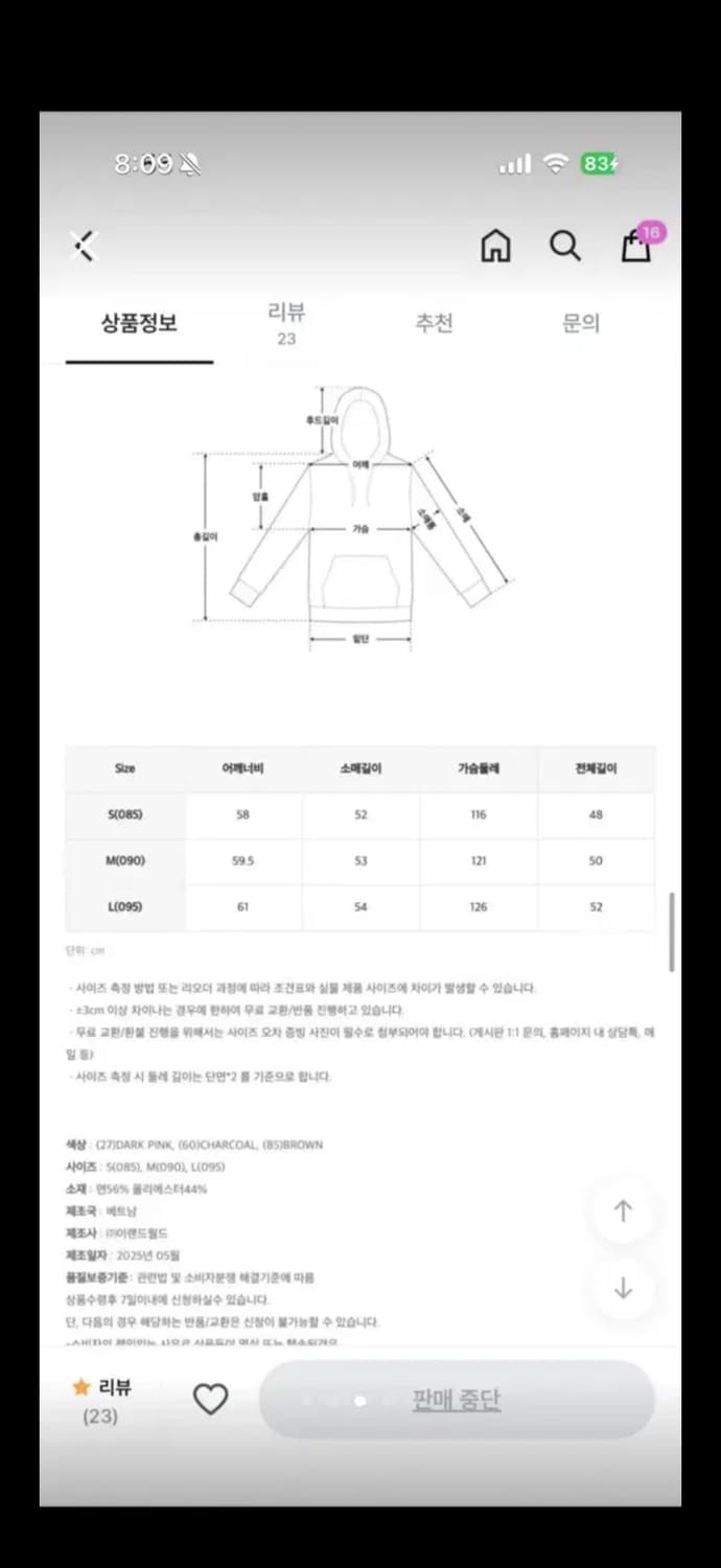 스파오 피그먼트 셋업 상품이미지2