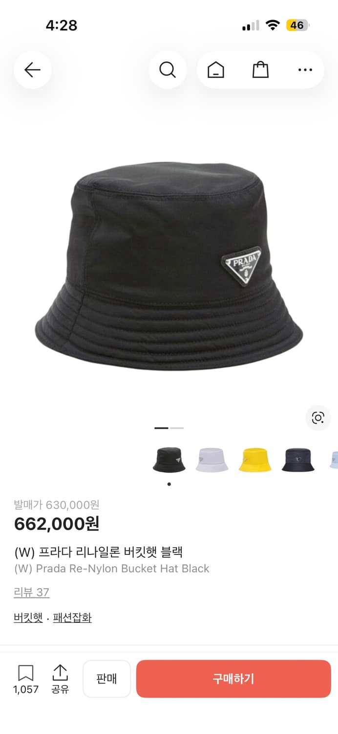 (W) 프라다 리나일론 버킷햇 블랙 상품이미지1