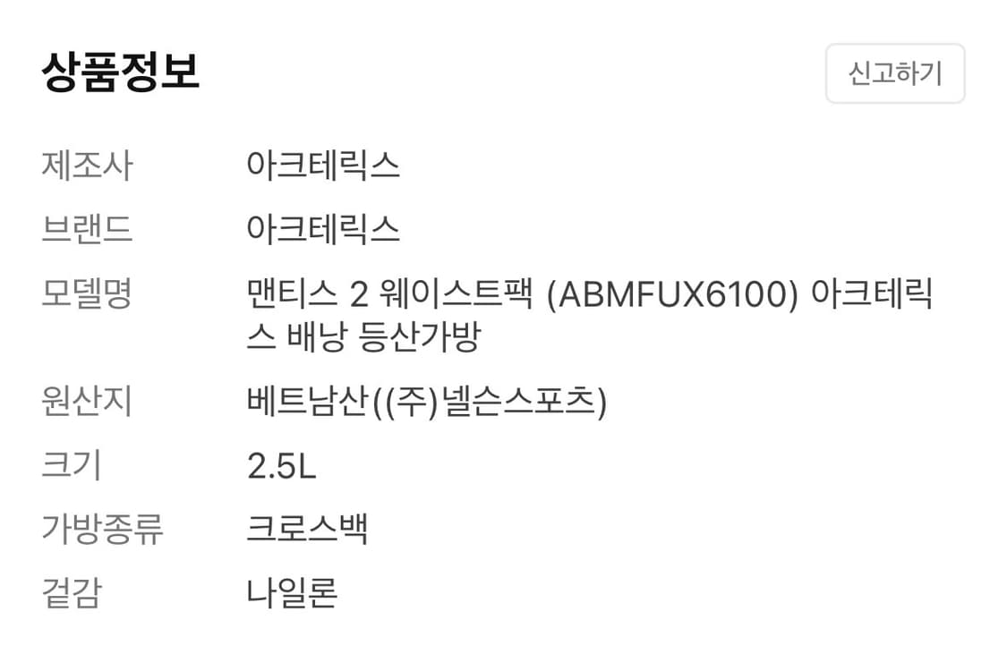 아크테릭스 FW22 맨티스 2 웨이스트팩 (ABMFUX6100) 상품이미지9