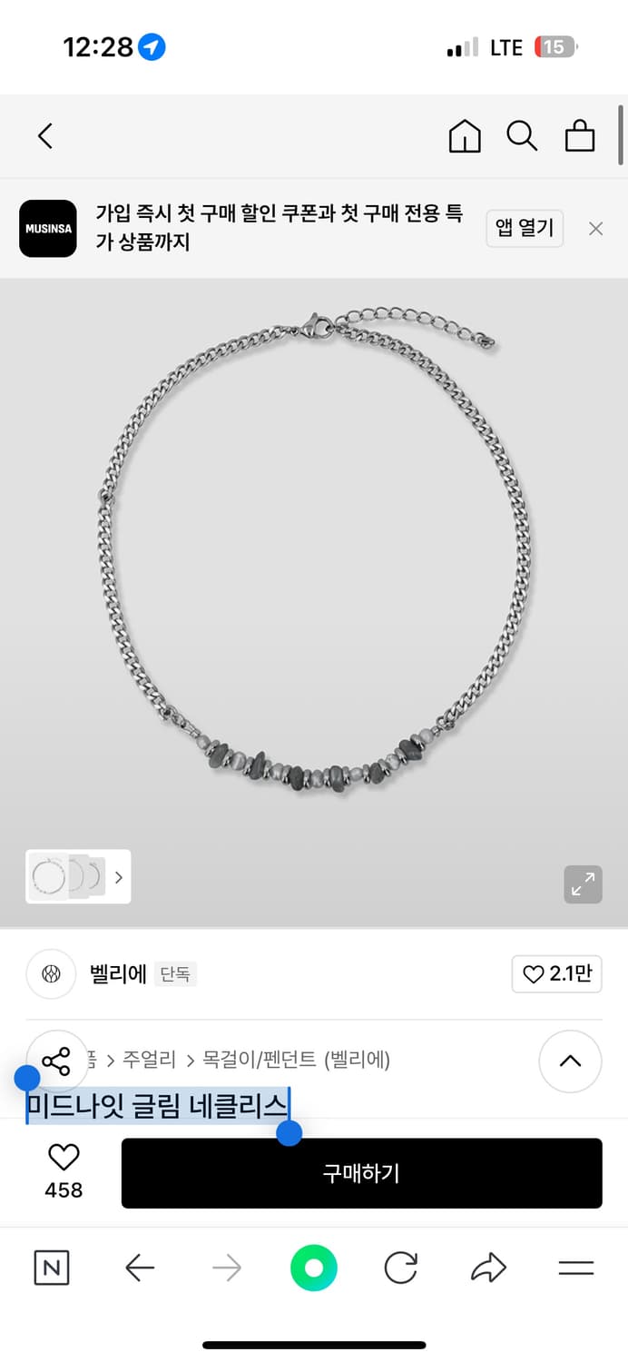 벨리에 미드나잇 글림 네클리스 목걸이 상품이미지2