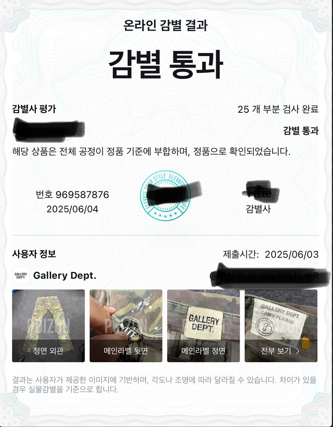 갤러리디파트먼트 카모플라주 카고 팬츠 상품이미지10