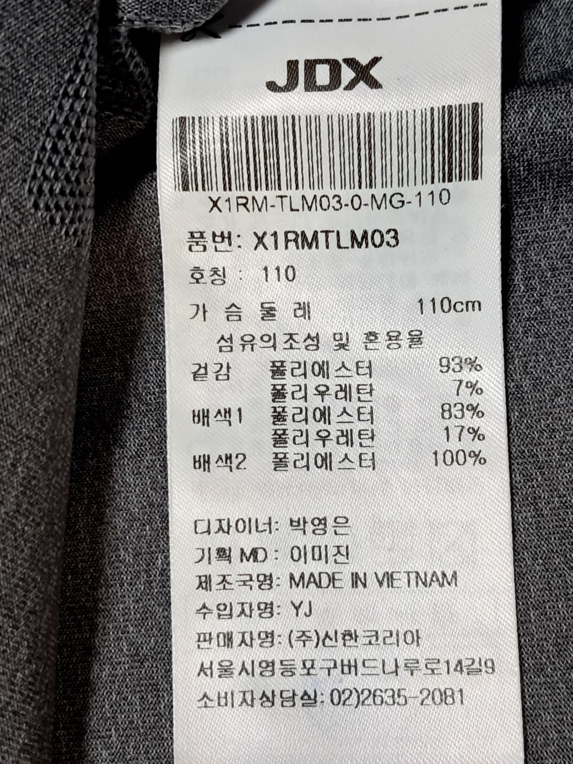 JDX 골프 긴팔티 남성110  상품이미지8