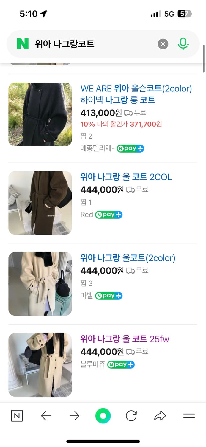 위아 나그랑코트 버터 상품이미지2