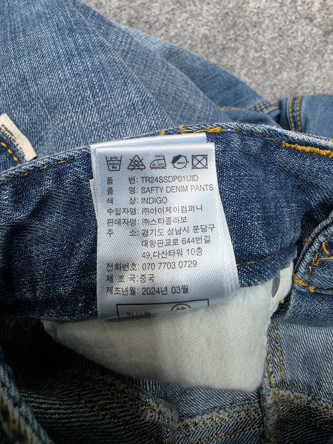 트루릴리젼 세이프티 데님팬츠 청바지 S 상품이미지8