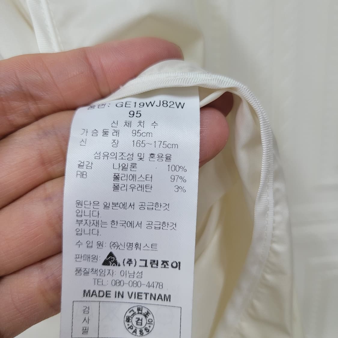 그린조이 바람막이 자켓 상품이미지6