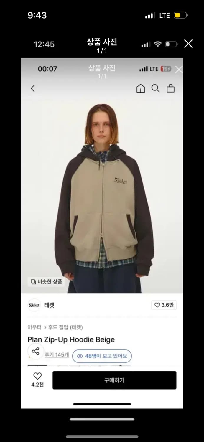 테켓 후드집업 m 상품이미지1