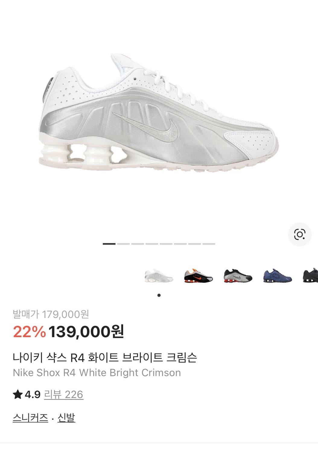 나이키샥스r4 275 상품이미지1