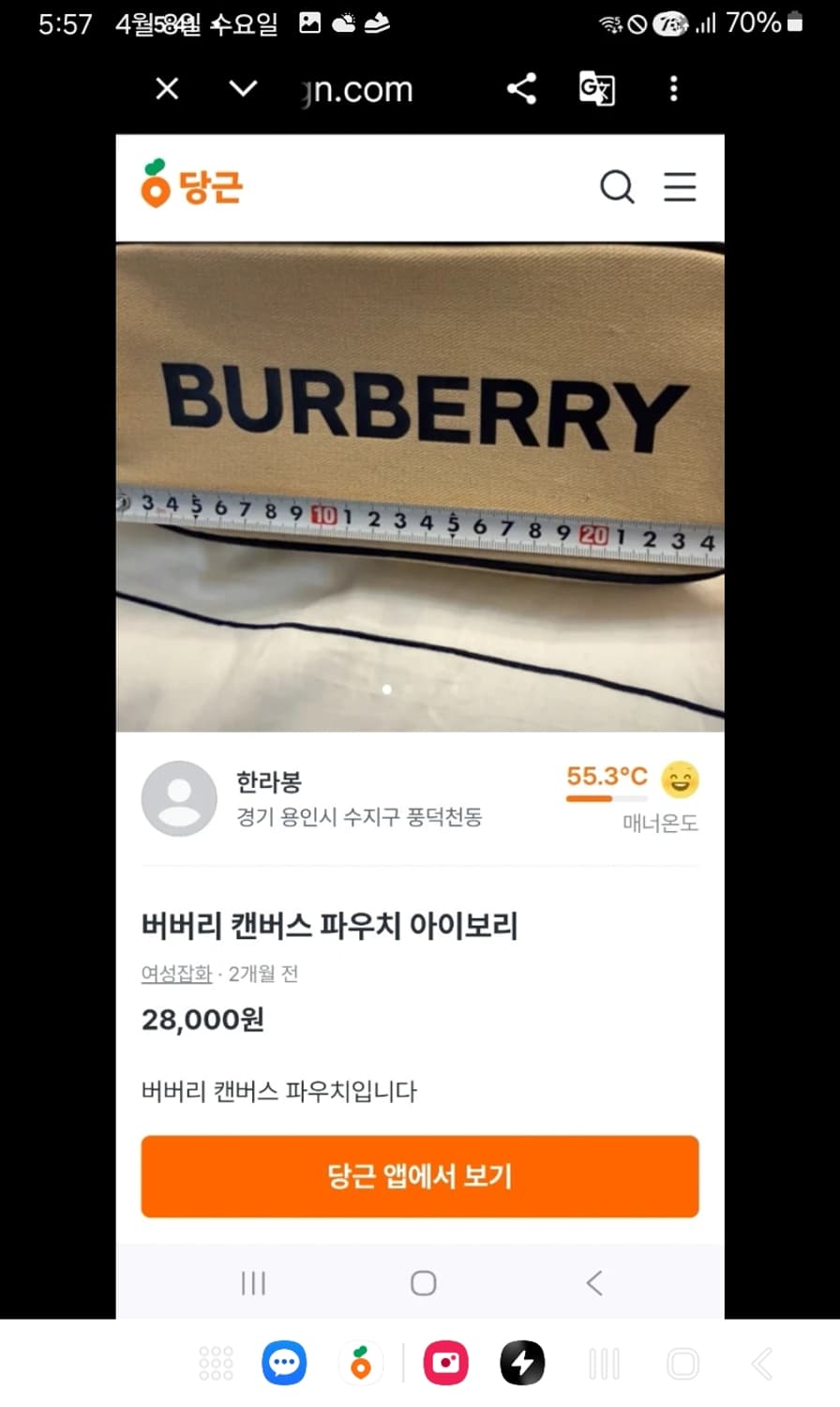 버버리 여행용 파우치 상품이미지9