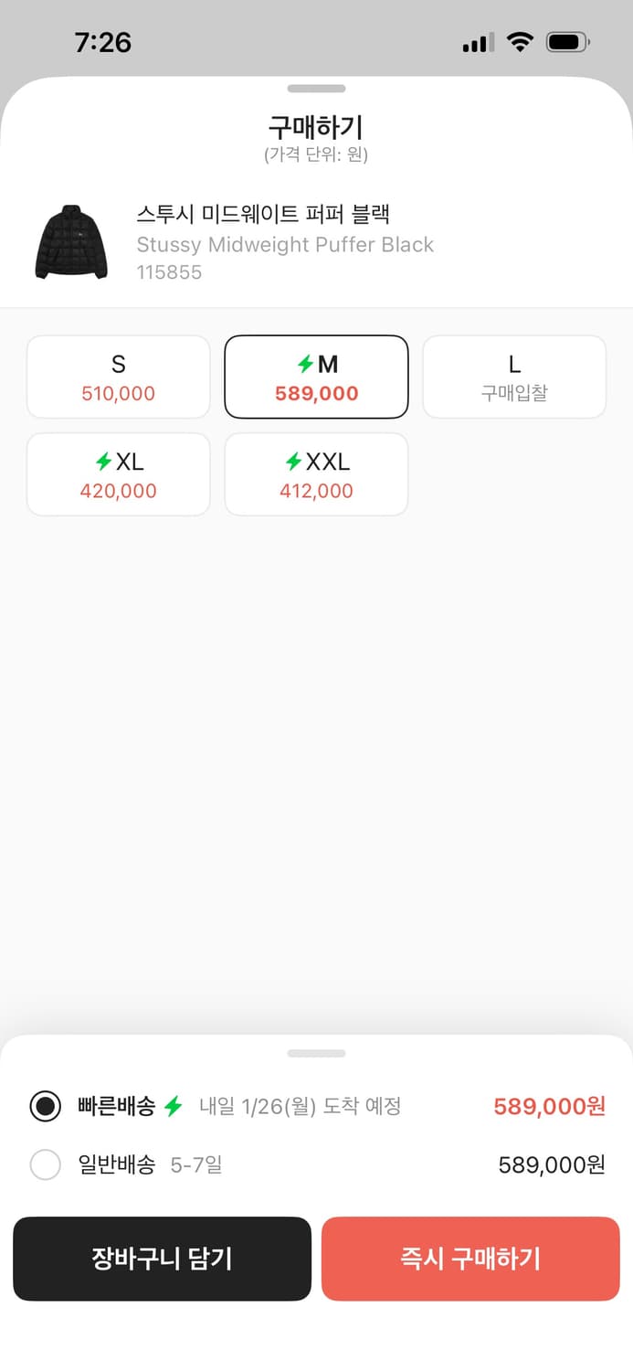 스투시 미드웨이트 푸퍼 블랙 상품이미지4