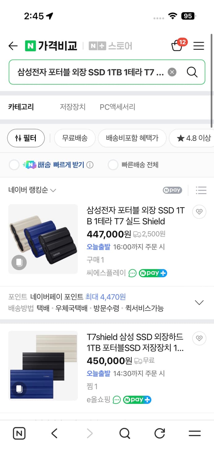 삼성전자 포터블 외장 SSD 1TB 1테라 T7 실드 Shield 상품이미지1