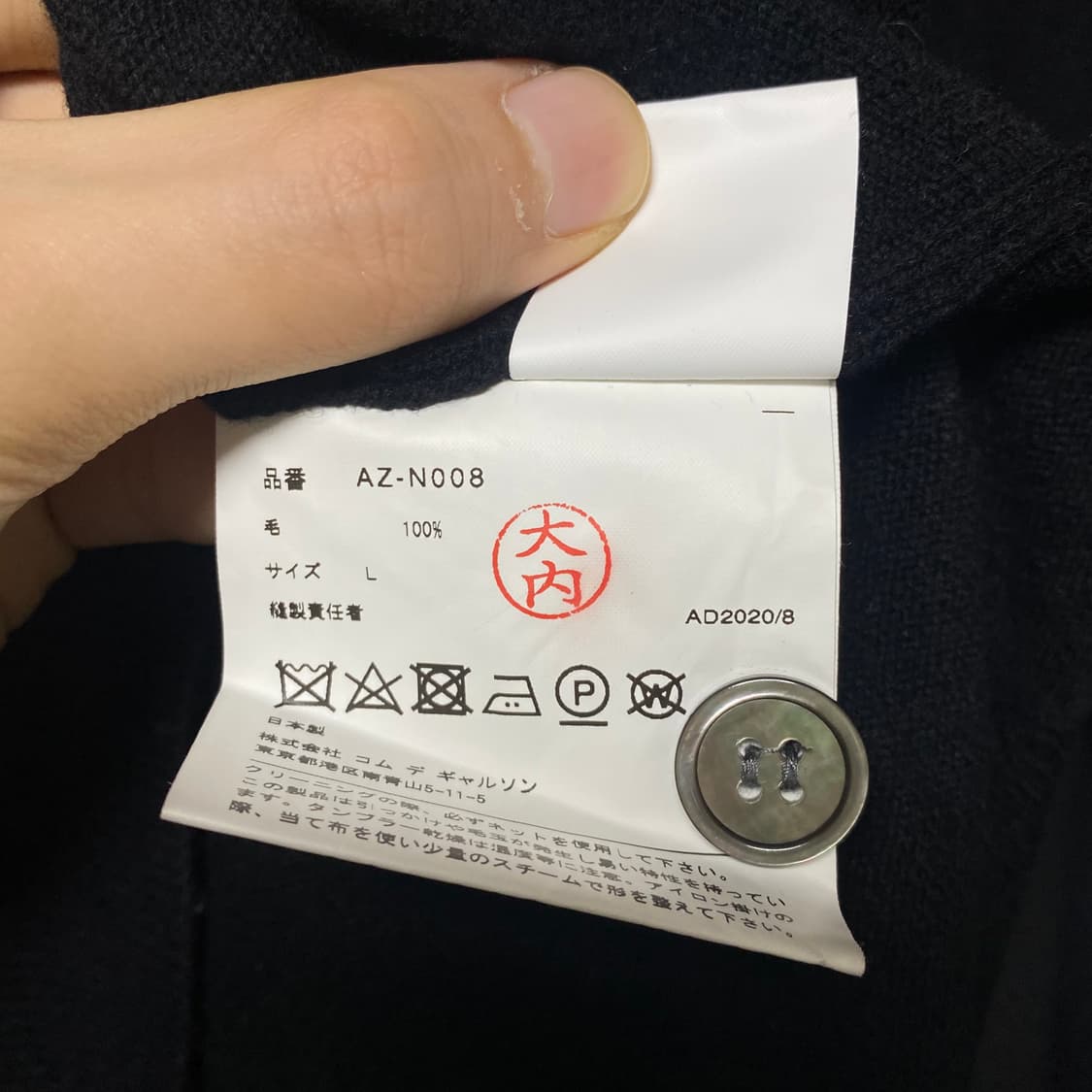 꼼데가르송 레드와펜 가디건 블랙 L 상품이미지6