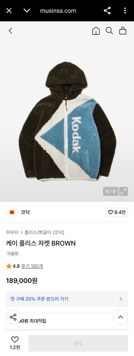 실측 XL) 코닥 케이 플리스 써모어 정해인 뽀글이 쉐르파 후드집업 자켓 상품이미지2