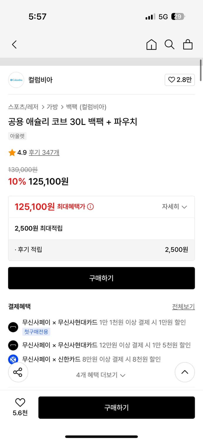 콜롬비아 백팩가방 상품이미지2