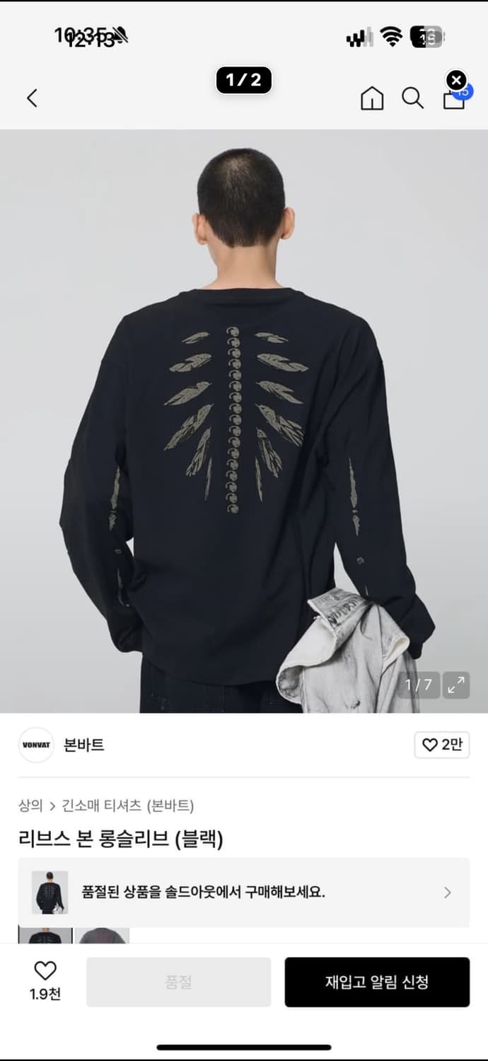 (구매) 본바트 리브스 본 롱슬리브 상품이미지1