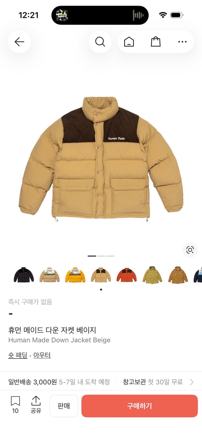 휴먼메이드 다운 패딩 자켓 베이지 xl 상품이미지8