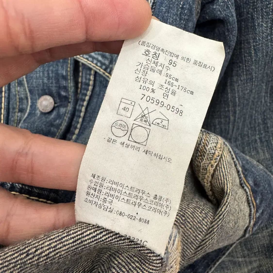 M 리바이스 redloop 레드룹 워싱 데님 청자켓  상품이미지5