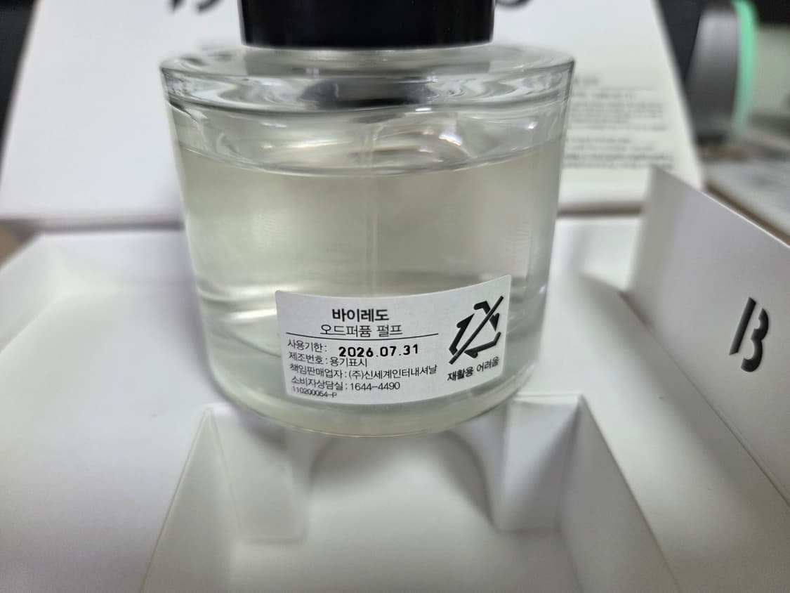 바이레도 펄프 50ml 국문택 상품이미지2