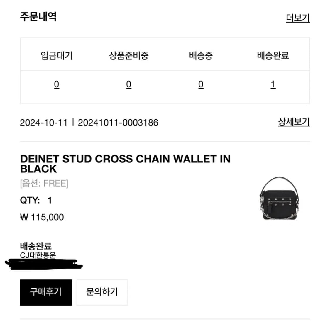 다이닛 스터드 크로스 체인 월렛 블랙 상품이미지7