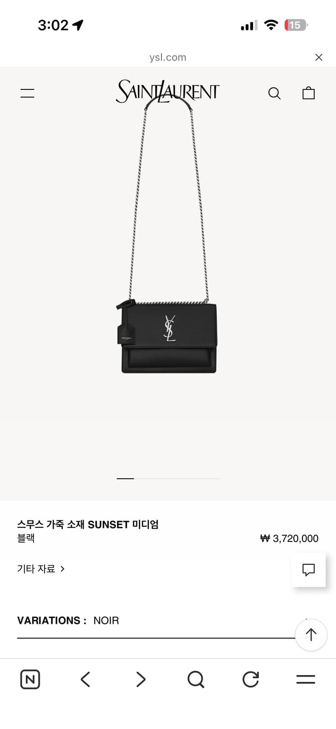 생로랑 선셋 은장 미디움 상품이미지2